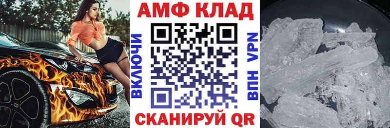 АМФЕТАМИН VHQ  Котельниково 
