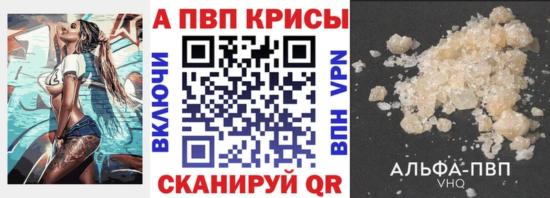 A PVP Crystall  где продают   Котельниково 
