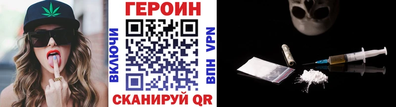 ГЕРОИН VHQ Котельниково