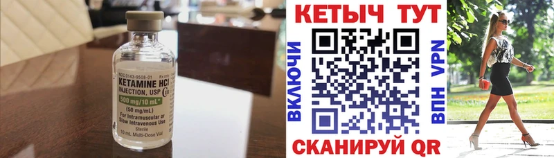 закладка  Котельниково  Кетамин VHQ 